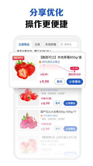 淘菜菜安装 v3.0.2 安卓版截图2