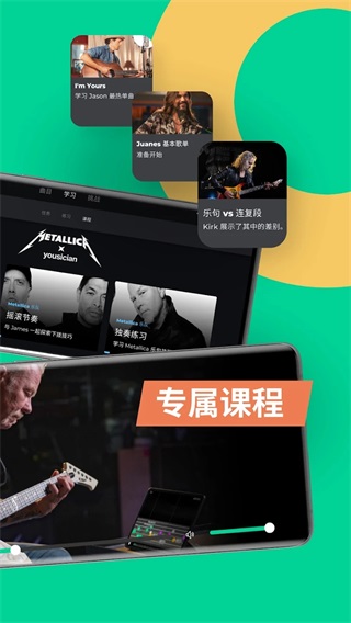 Yousician免更新2025 v4.80.0 安卓版(3)