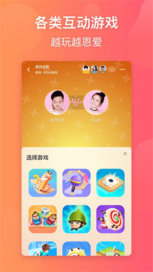 小恩爱最新版(2)