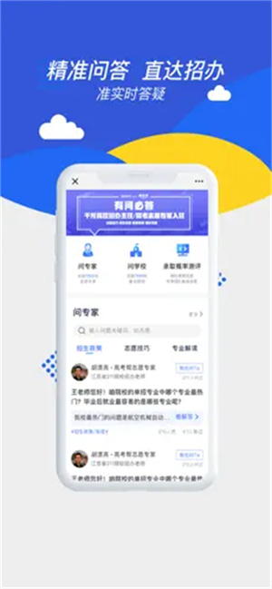 高考帮 v3.3.1 安卓版(3)