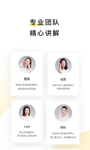 流利说阅读VIP v2.30.9 安卓版(2)