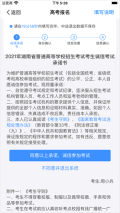 潇湘高考安装 v1.6.0 安卓版(3)