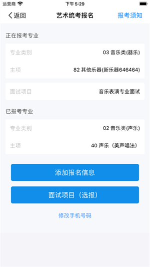 潇湘高考安装 v1.6.0 安卓版(4)