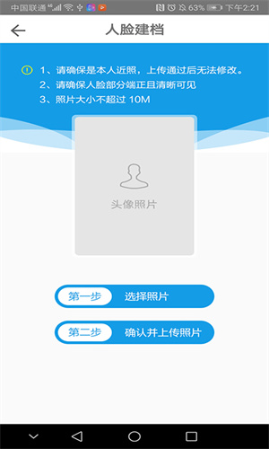 医教管理平台 v1.25.0 安卓版图4