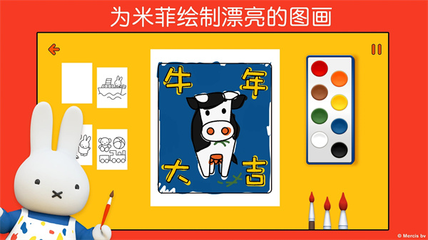米菲的世界完整版(5)