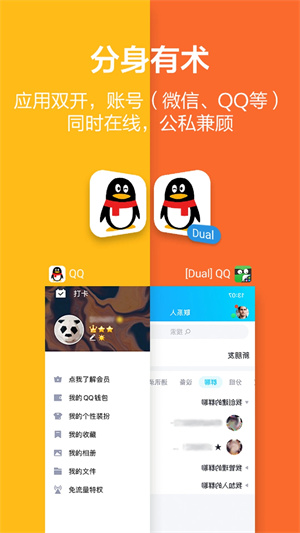 应用隐藏大师免费版(3)