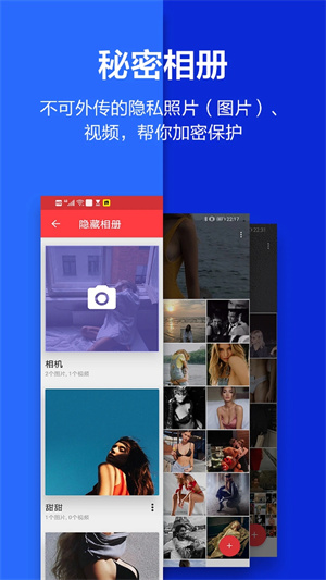 应用隐藏大师免费版(4)