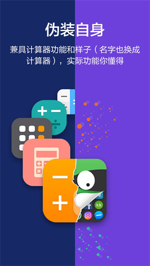 应用隐藏大师免费版(5)
