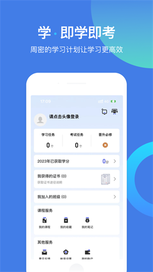 富学宝典富士康 v3.4.24 安卓版(2)