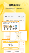 小猿口算一秒检查作业免费 v3.86.3 安卓版(1)
