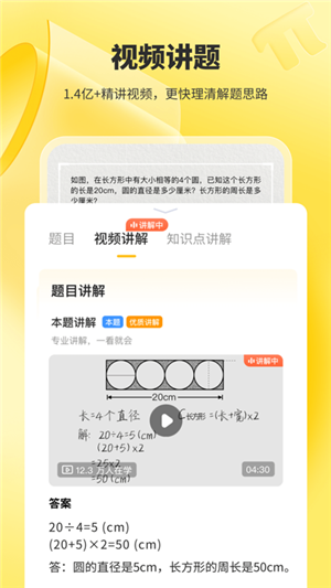 小猿口算一秒检查作业免费 v3.86.3 安卓版(2)