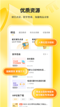 小猿口算一秒检查作业免费 v3.86.3 安卓版(3)