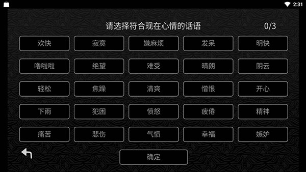 探光空间中文版图5