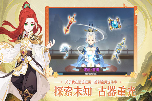 远古灵域图1