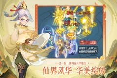 远古灵域图4