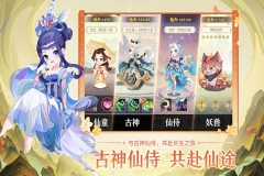 远古灵域图5