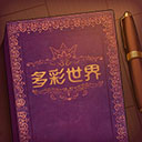 Storyteller正版 V3