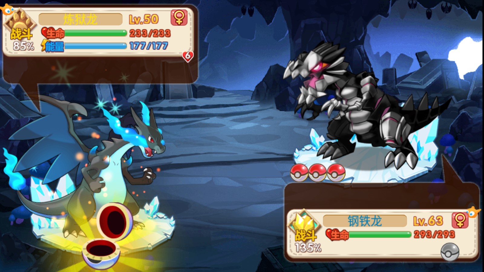 口袋妖怪超奇希斯2.1(3)