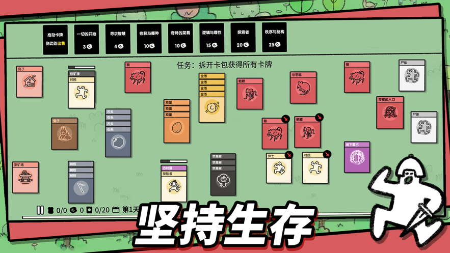 堆叠大陆截图2