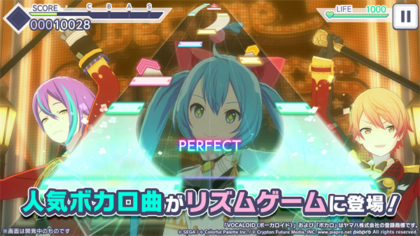 初音未来缤纷舞台官方版图2