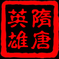 隋唐英雄传单机版