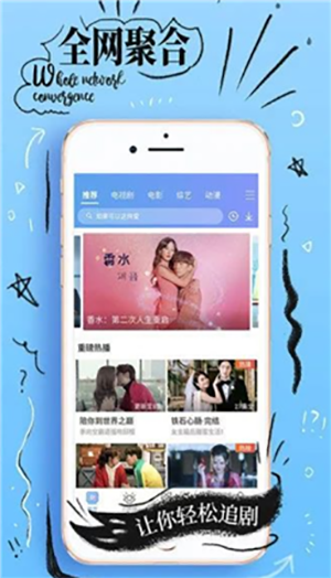 嘟嘟影视免费版
