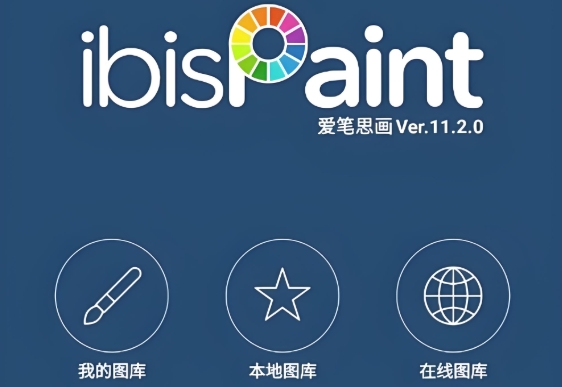 爱笔思画x软件下载合集