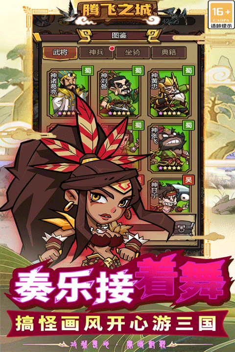 腾飞之城免广告(3)