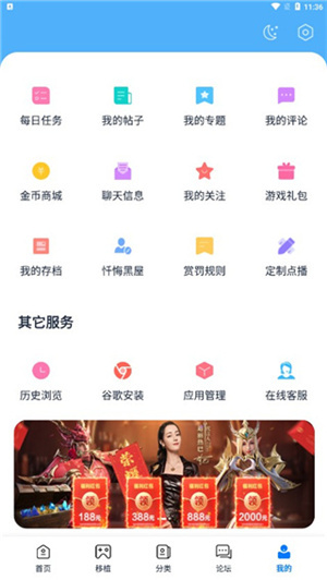 爱吾游戏宝盒2.5.4.1图2