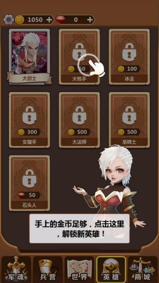 奇妙塔防最新版图1