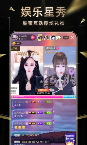 九秀直播安卓版图2