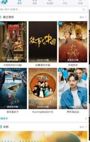 好剧屋2025最新版图3