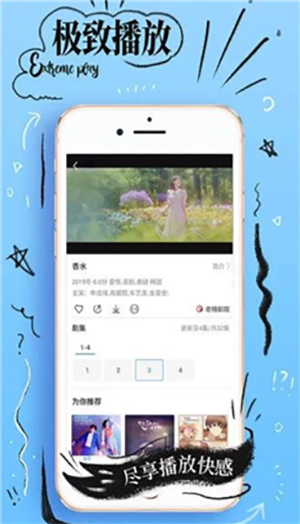 嘟嘟影视免费版
