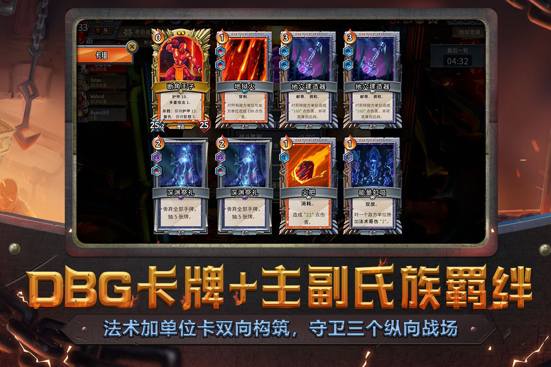 怪物火车安卓版