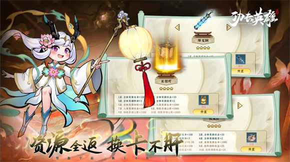 功夫英雄(2)