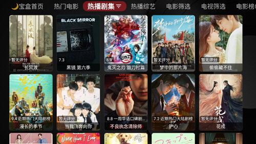 月光宝盒免费版