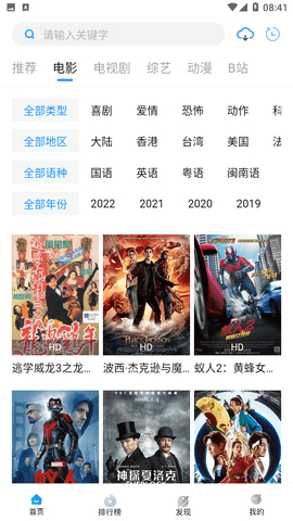 萝卜视频免费版