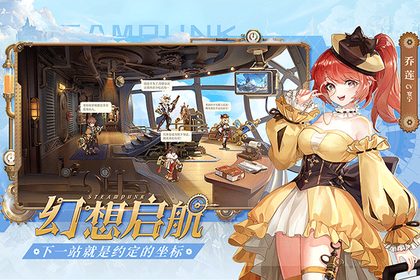 空之要塞:启航官方版(2)