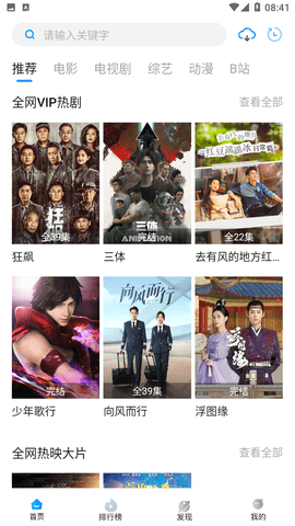 萝卜视频免费版