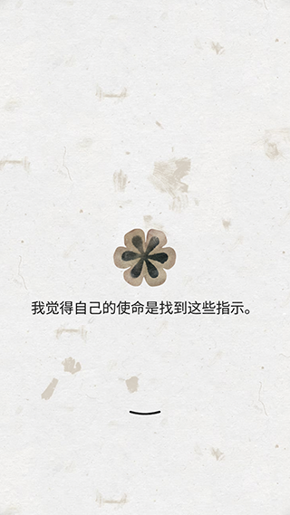 盛开之歌无广告版图2