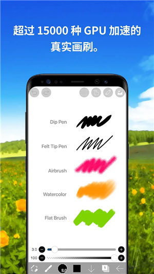 爱笔思画x官方正版图1