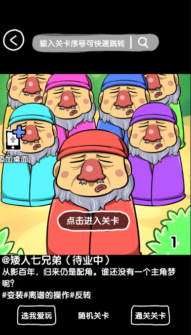 抖个腿子安卓版图2