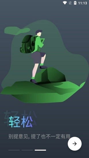 蛋播星球无广告版