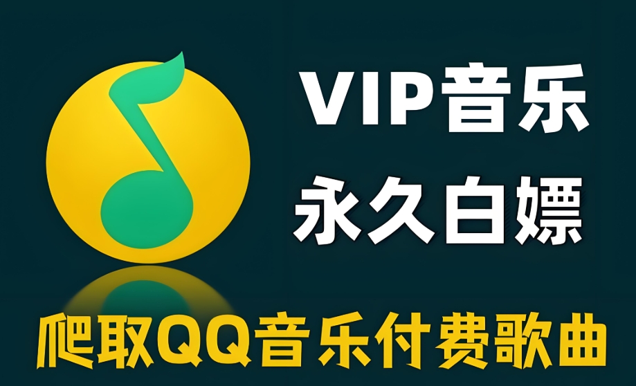 qq音乐软件下载合集