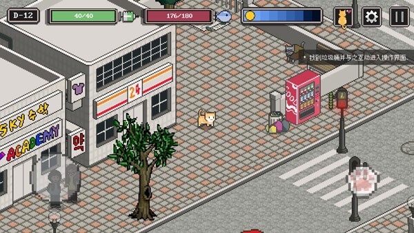 A Street Cats Tale汉化版图3