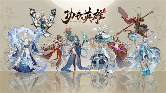 功夫英雄(3)