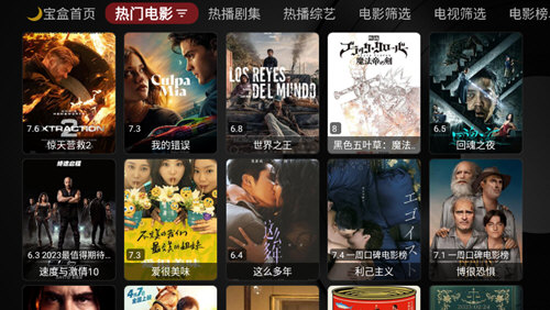 月光宝盒免费版
