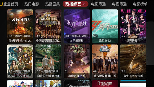 月光宝盒免费版