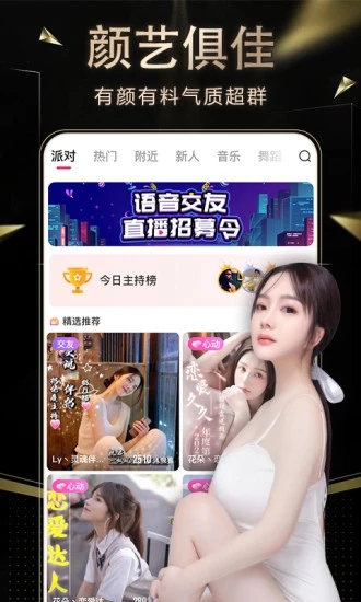 九秀直播安卓版图1