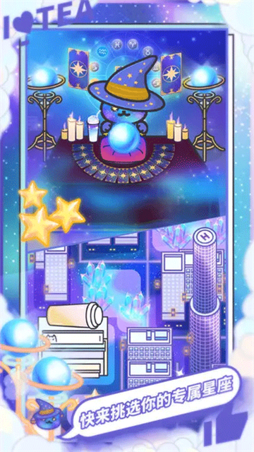 网红奶茶店中文版图2